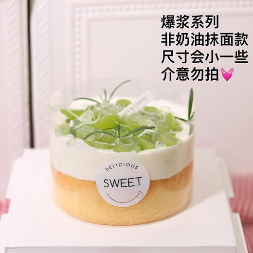 爆浆青提KC183 商品图0