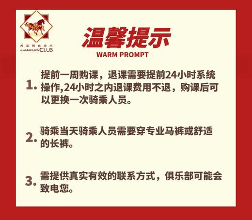 马术百科课堂 商品图2