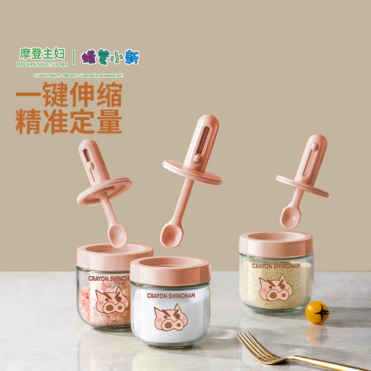 摩登主妇&蜡笔小新 左卫门伸缩调料罐勺盖一体家用盐罐调味罐 商品图3