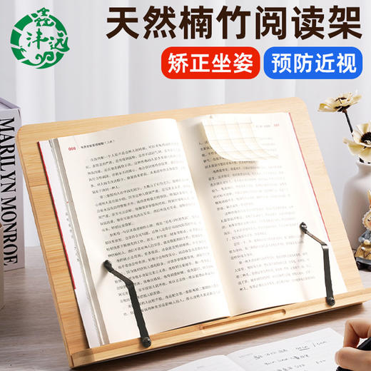 「天然楠木！多功能支架」阅读架木质书架书法临帖学生读书放书考研ipad平板居家日用桌面书立架 商品图0