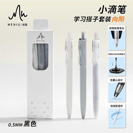 米扭小滴笔中性笔 商品图3