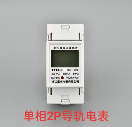 泰丰  5（60A）电子表 （回路组合箱用） 商品图0