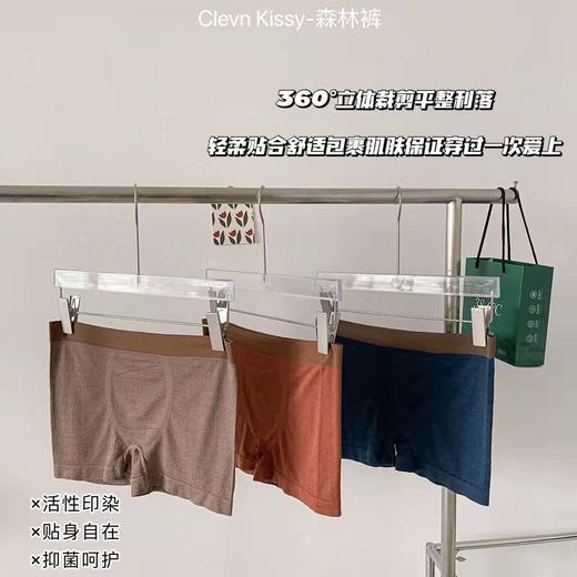 高定品质！新品38.6度森林裤男士内裤中腰无痕舒适运动透气高弹平角裤礼盒装 商品图1