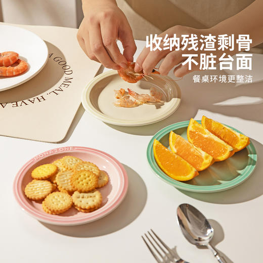 摩登主妇MONAZONE骨碟吐骨头盘碟家用食品级陶瓷盘子餐桌垃圾渣盘 商品图4