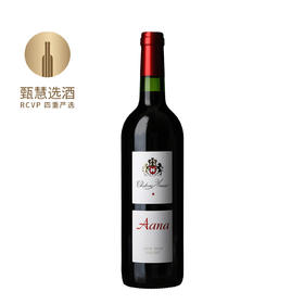 睦纱古堡安娜单一园红葡萄酒 2019 Chateau Musar Aana