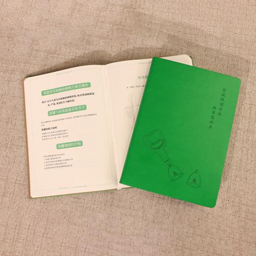 路新宇老师丨家庭拔罐疗法应用笔记本 健康笔记家庭理疗记录中医爱好者养生日记刮痧 多用途笔记本 【不可用劵】 商品图3
