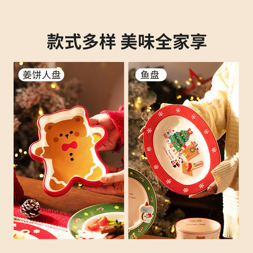 摩登主妇圣诞碗碟套装餐具礼盒家用陶瓷碗筷盘子可爱碗具生日礼物 商品图2