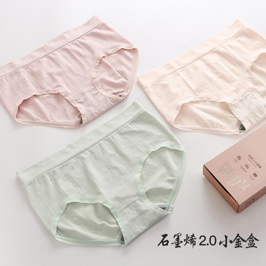 专柜品质金盒石墨烯2.0抗菌无缝内裤四条装透气舒适中腰三角裤 商品图3