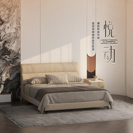 顾家家居整装 现代舒适 皮艺床 KZ.B1056PQ1 悦动 商品图0
