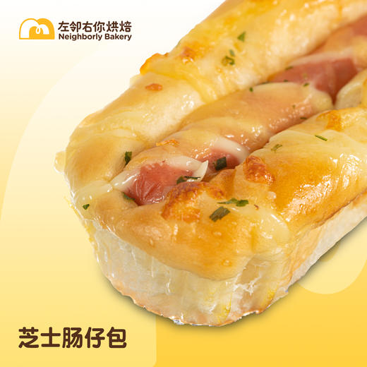 【小朋友最爱】现烤面包 | 芝士肠仔 | 咸面包 商品图2