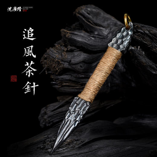 茶针 茶刀 手工花纹钢茶剑 沈广隆宝剑 多款茶叶工具 未开刃 商品图9