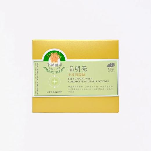 【静思书轩】净斯菌草晶明亮60人/盒装
台湾直邮不包税以实际为准 商品图1