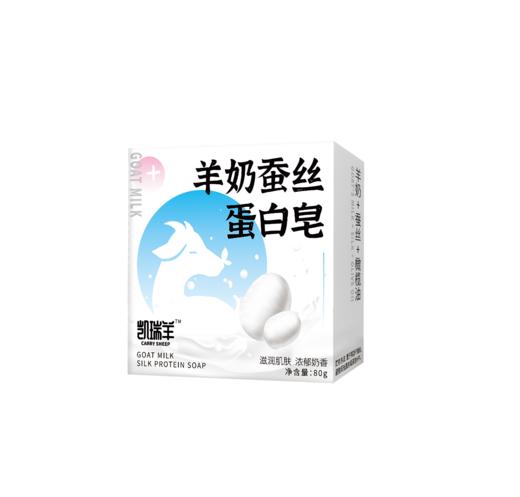 【九九老师】温和羊奶皂洗脸皂80g*6块装收敛毛孔温和不刺激橄榄油水解蚕丝细腻温和【高级课程】 商品图4