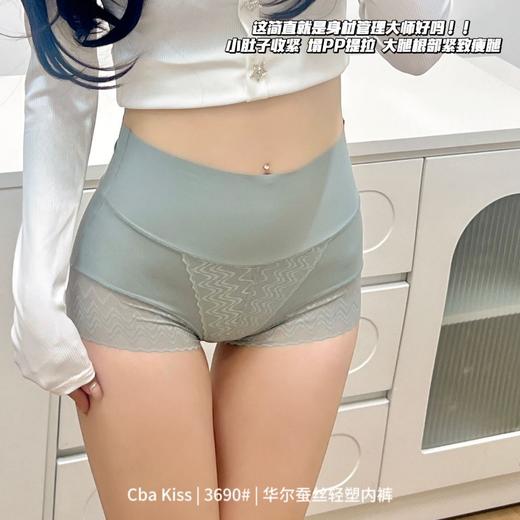 新款华尔蚕丝轻塑内裤女高腰塑身收腹无痕舒适透气女士三角裤盒装 商品图0