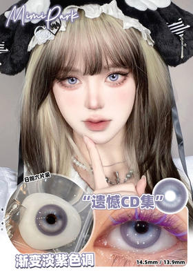 MIMIPARK 遗憾CD集 日抛 6片 14.5mm一盒一个度数，两只眼度数不同需购买两盒.日抛无售后