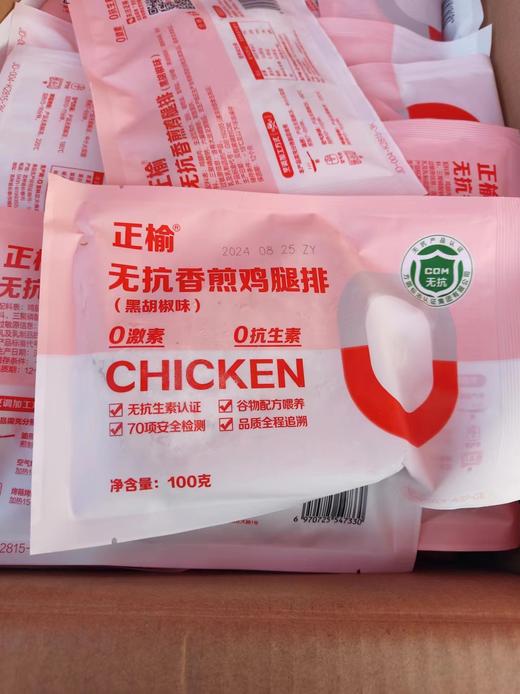 无抗香煎鸡腿排2袋 商品图0
