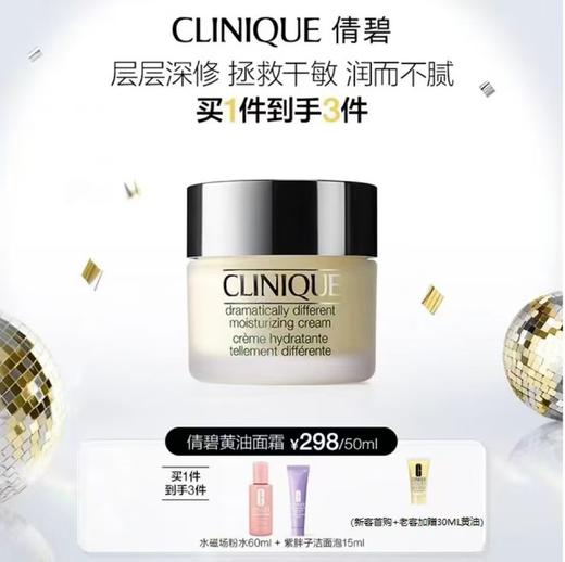 倩碧黄油面霜套装 商品图0