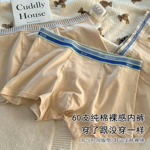 60支纯棉裸感内裤 男士内裤a类棉全棉透气7A抗菌男式平角裤男生无痕大码底裤 商品图0