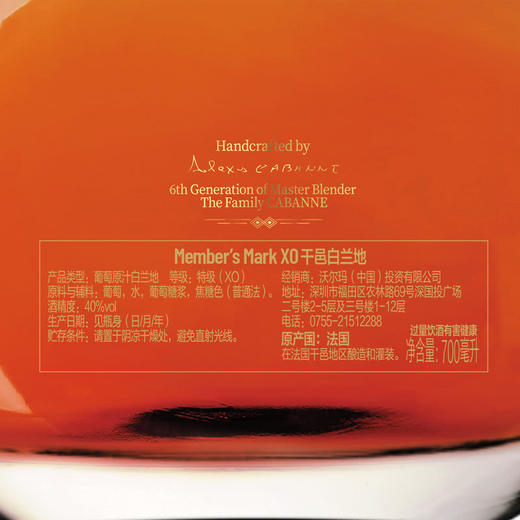 MM 山姆 Member's Mark 法国进口 XO干邑白兰地 700ml 商品图5