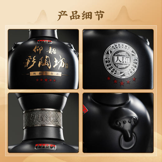 【黑金人和组合装】黑金五星人和 2瓶 500ml 陶融型 +大黄河美酒优品2瓶 500ml 酱芝兼香  纯粮酒 商品图1