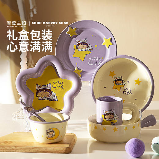 摩登主妇&樱桃小丸子 餐具套装可爱家用高颜值陶瓷碗生日礼物 商品图4