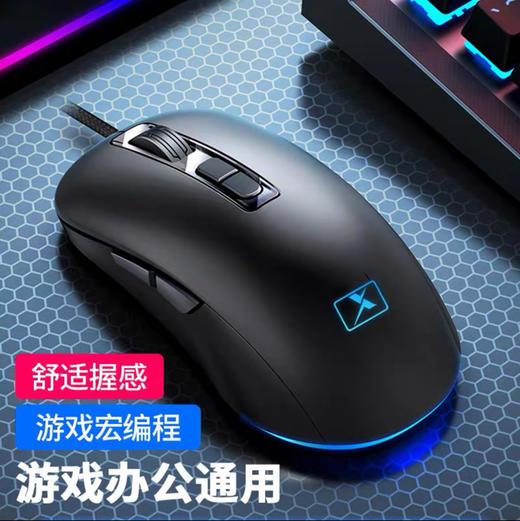 新盟M321游戏鼠标（黑色） 商品图2