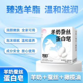 【大鹏】温和羊奶皂洗脸皂80g*6块装收敛毛孔温和不刺激橄榄油水解蚕丝细腻温和