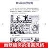 可怕的科学经典科学系列全26册漫画版声音的魔力触电惊魂7-15岁课外科普读物大百科自然探秘 商品缩略图2