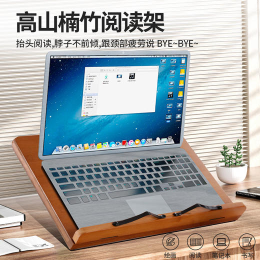 「天然楠木！多功能支架」阅读架木质书架书法临帖学生读书放书考研ipad平板居家日用桌面书立架 商品图1