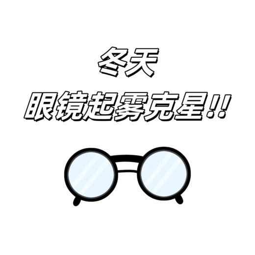 黑科技眼镜防雾湿巾 手机屏幕清洁湿巾💕 商品图1