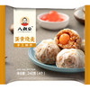 240g八叔公蛋黄烧卖 商品缩略图0