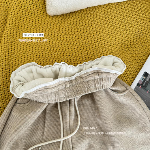 【YW】无忧购韩系暖绒奶芙显瘦遮肉加绒加厚卷边九分裤7166#（截单后7天发货)25年清仓捡漏 商品图12