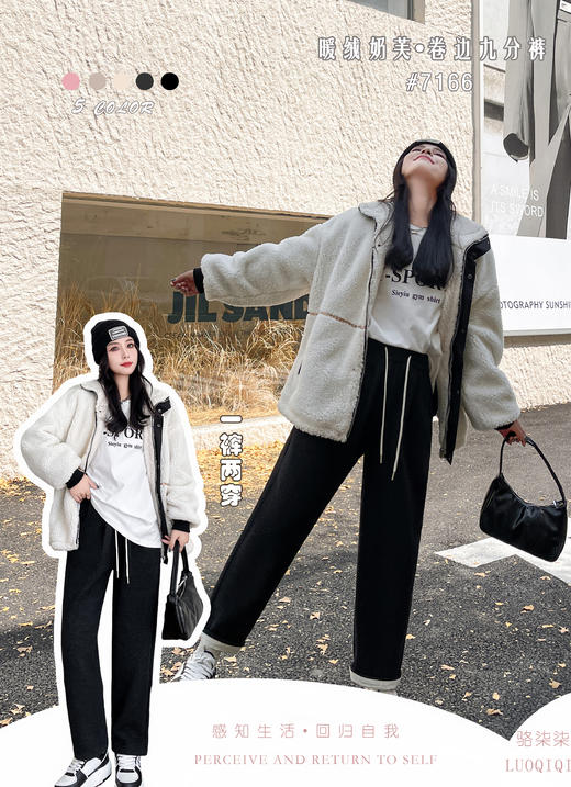 【YW】无忧购韩系暖绒奶芙显瘦遮肉加绒加厚卷边九分裤7166#（截单后7天发货)25年清仓捡漏 商品图4