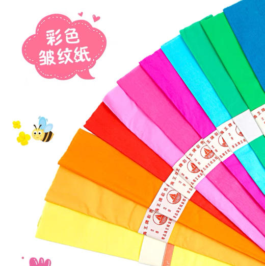 彩色加厚皱纹纸手工材料纸花束diy 10色/包 商品图0