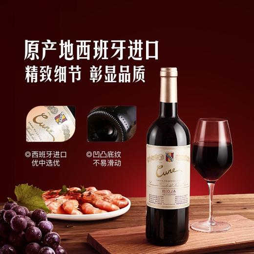 MM 山姆 CVNE西班牙进口 里奥哈特级珍藏红葡萄酒 750ml 商品图4
