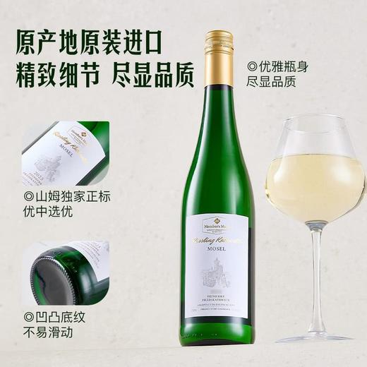 MM 山姆 Member's Mark 德国进口 摩泽尔雷司令珍藏半甜白葡萄酒 750ml 商品图4