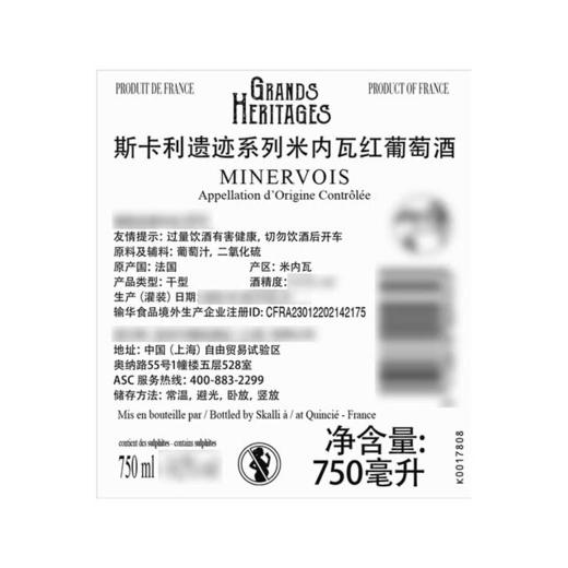 MM 山姆 斯卡利 法国进口 遗迹系列米内瓦红葡萄酒 750ml 商品图4