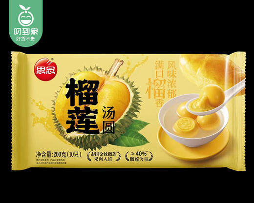 思念榴莲汤圆/1包（10只，共200g）生产日期：25年10月补单专用 商品图4