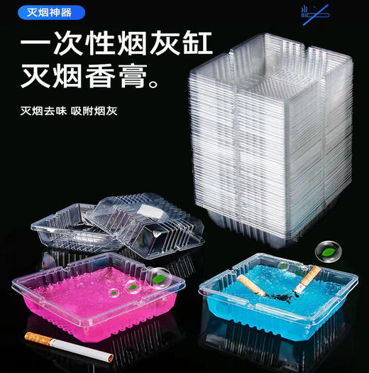 【灭烟沙】烟灰缸内用一次性水溶膜 家用网红款颜色随机 个 商品图2