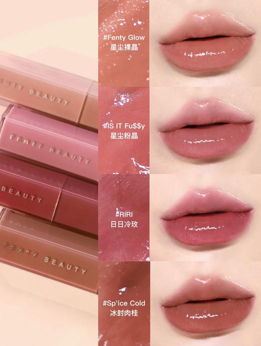 ✨仙品必入！Fenty Beauty✨星尘蜜光润养唇膏口红 固态唇蜜质地 上唇柔柔亮亮 每个颜色都好好看！ 商品图3