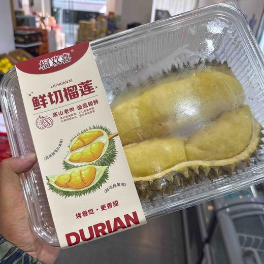 鲜切榴莲液氮锁鲜（2斤装） 商品图0