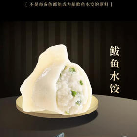 船歌旗下品牌鱼大帅，年产值12亿，鱼大帅是船歌同研发团队潜心研发出品，同原料同产地同工厂！全家福，四个口味的，黄花鱼，鲅鱼，墨鱼，猪肉大虾，四个味道，24枚一盒