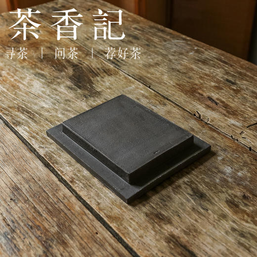 茶香记 岩墨山房 方形手捏壶承 干泡台 粗紫砂 滴水瓦当 手工捏制 茶盘 商品图3