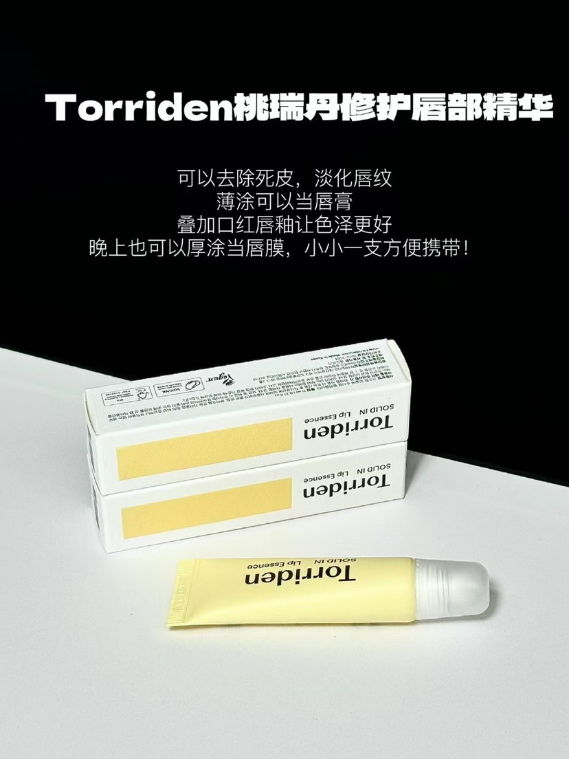 OLIVE YOUNG 韩国Torriden桃瑞丹润唇膏唇部精华液滋润保湿淡化唇纹防干裂护理