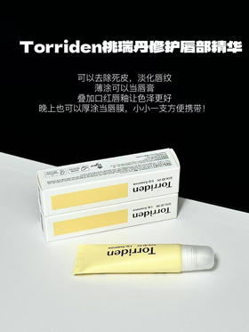 OLIVE YOUNG 韩国Torriden桃瑞丹润唇膏唇部精华液滋润保湿淡化唇纹防干裂护理