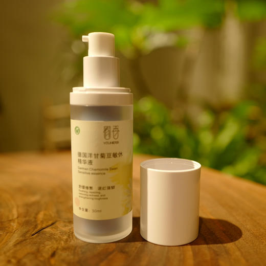 「敏肌必备」德国洋甘菊豆敏休精华液30ml 商品图0