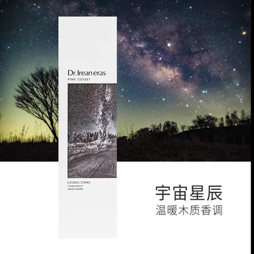 Dearlrean独特艾琳护手霜滋润保湿香氛伴手礼35ml 商品图5