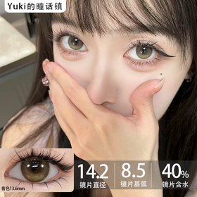 CN花花兔半年抛--白茶森林