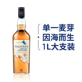 MM 山姆 泰斯卡（Talisker）英国进口 10年单一麦芽苏格兰威士忌 1L