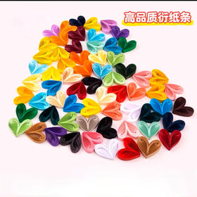 12色衍纸（1.0*54cm）